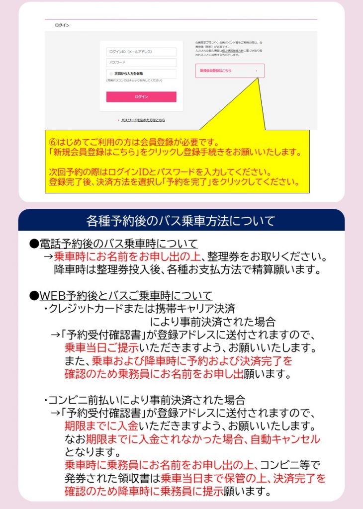 重要 12月25日より一部都市間高速バスの完全予約制導入について 道南バス株式会社